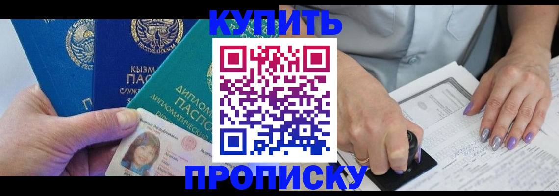 временная регистрация надежно в Старой Руссе