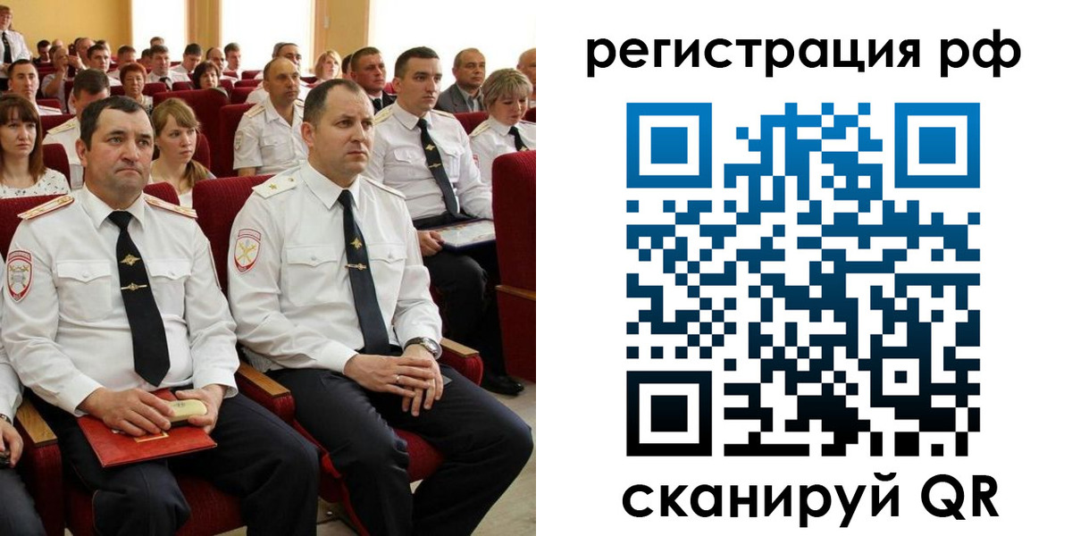 прописка для кредита в Старой Руссе
