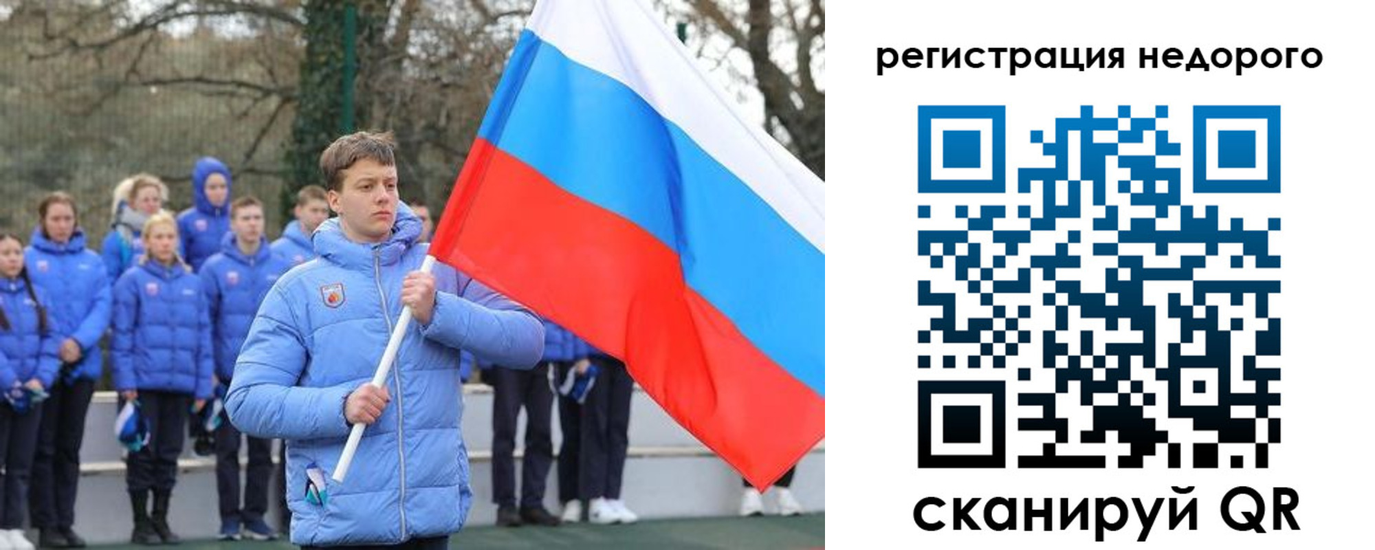 регистрация для школы в Старой Руссе