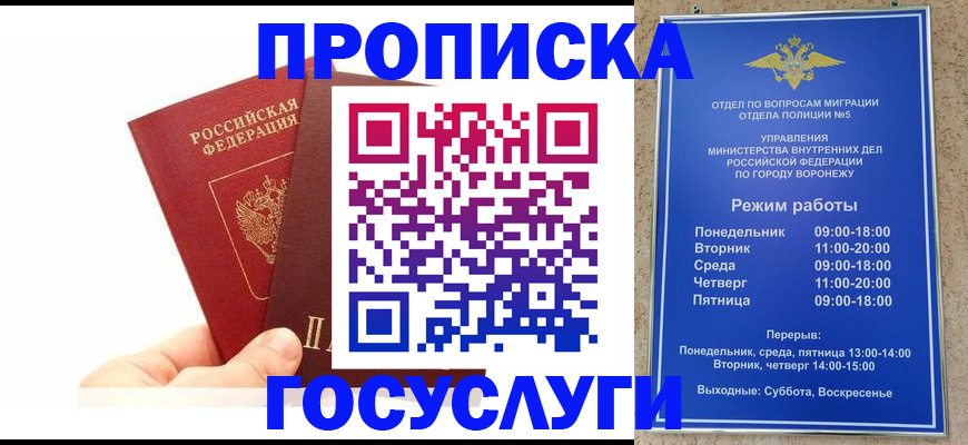 прописка паспорт в Старой Руссе