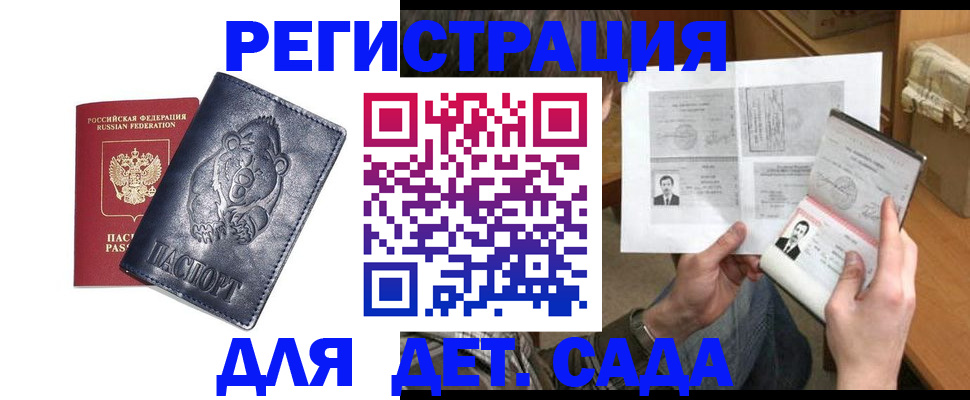временная регистрация в квартире в Старой Руссе