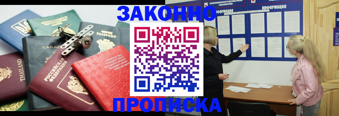 где прописаться в Старой Руссе