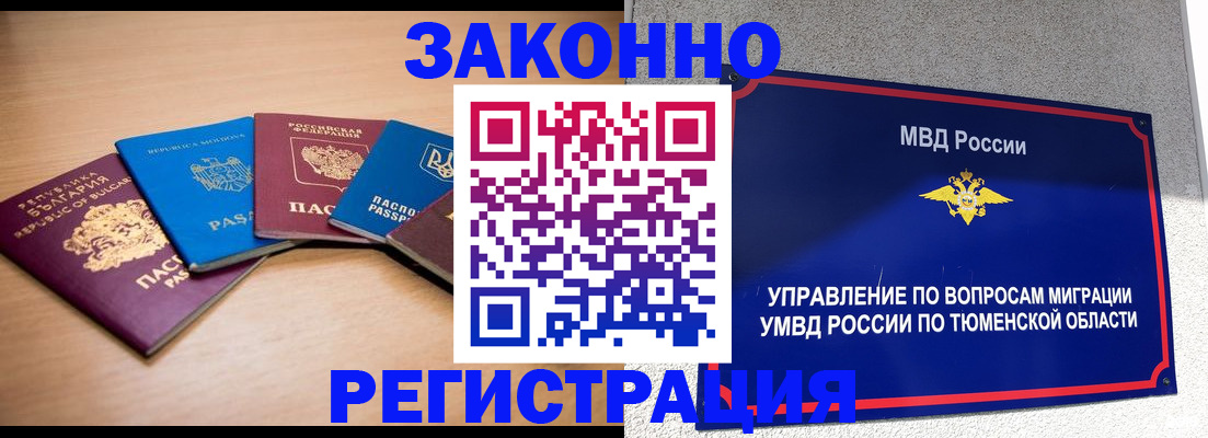прописка в квартире в Старой Руссе