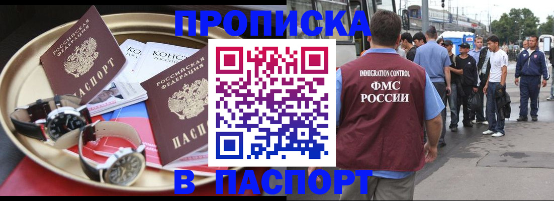 где прописаться в Старой Руссе