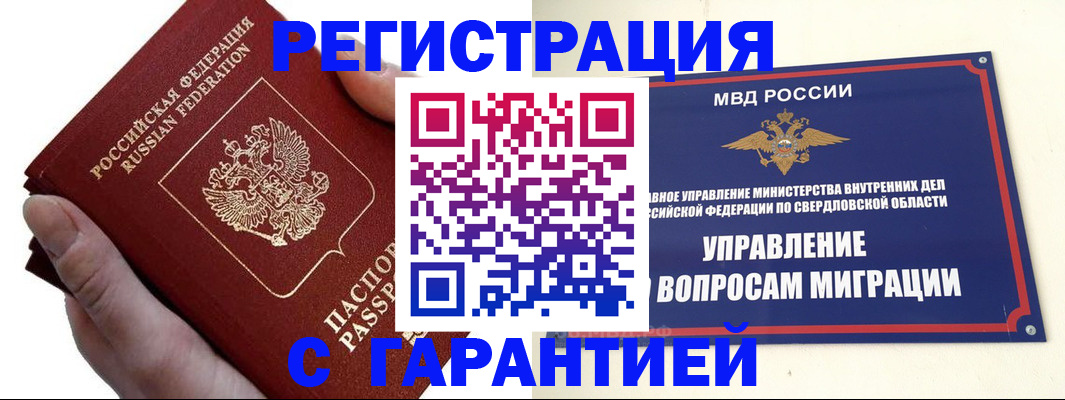 временная регистрация поиск в Старой Руссе